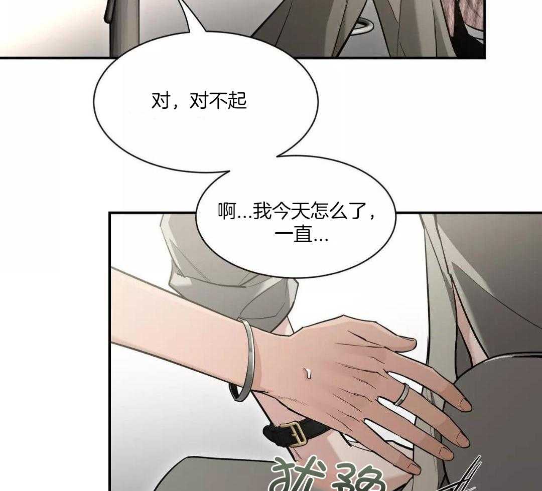 第136话 第136话 第 37 页