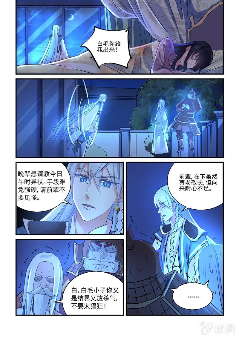 第12话 第 14 页