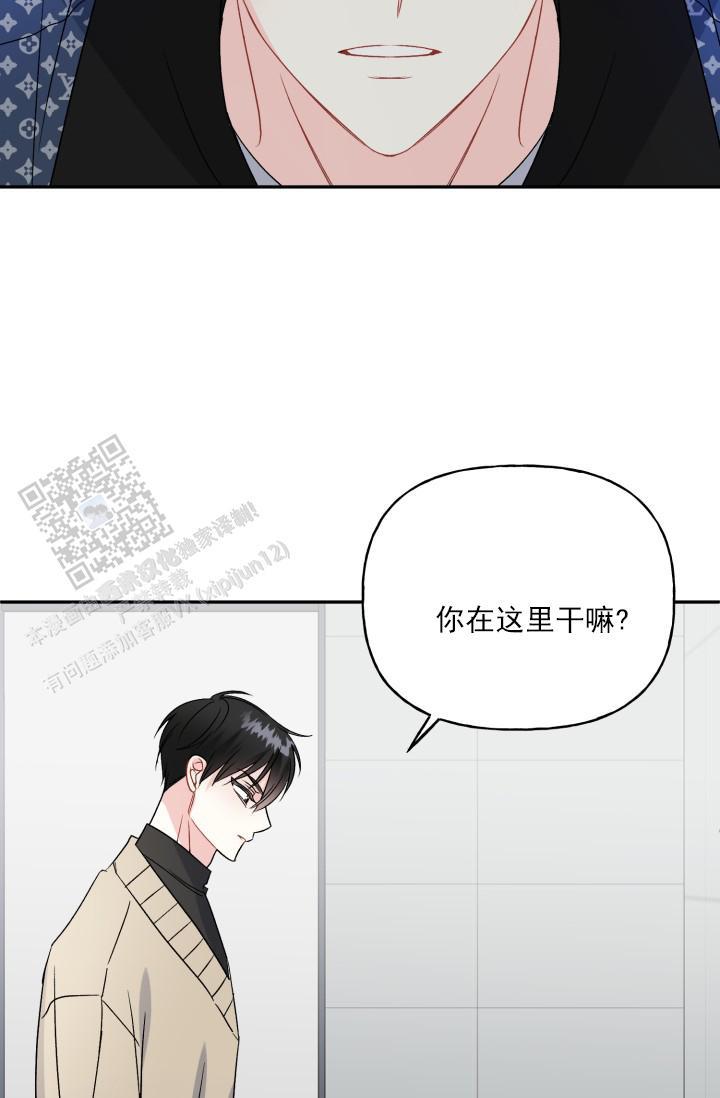 第4话 差一点 第 33 页