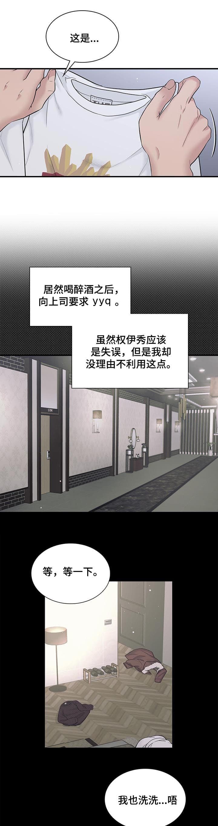 第115话 第115话 第 10 页