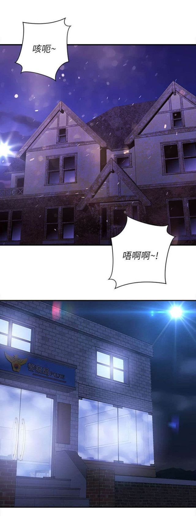 第39话 第 9 页