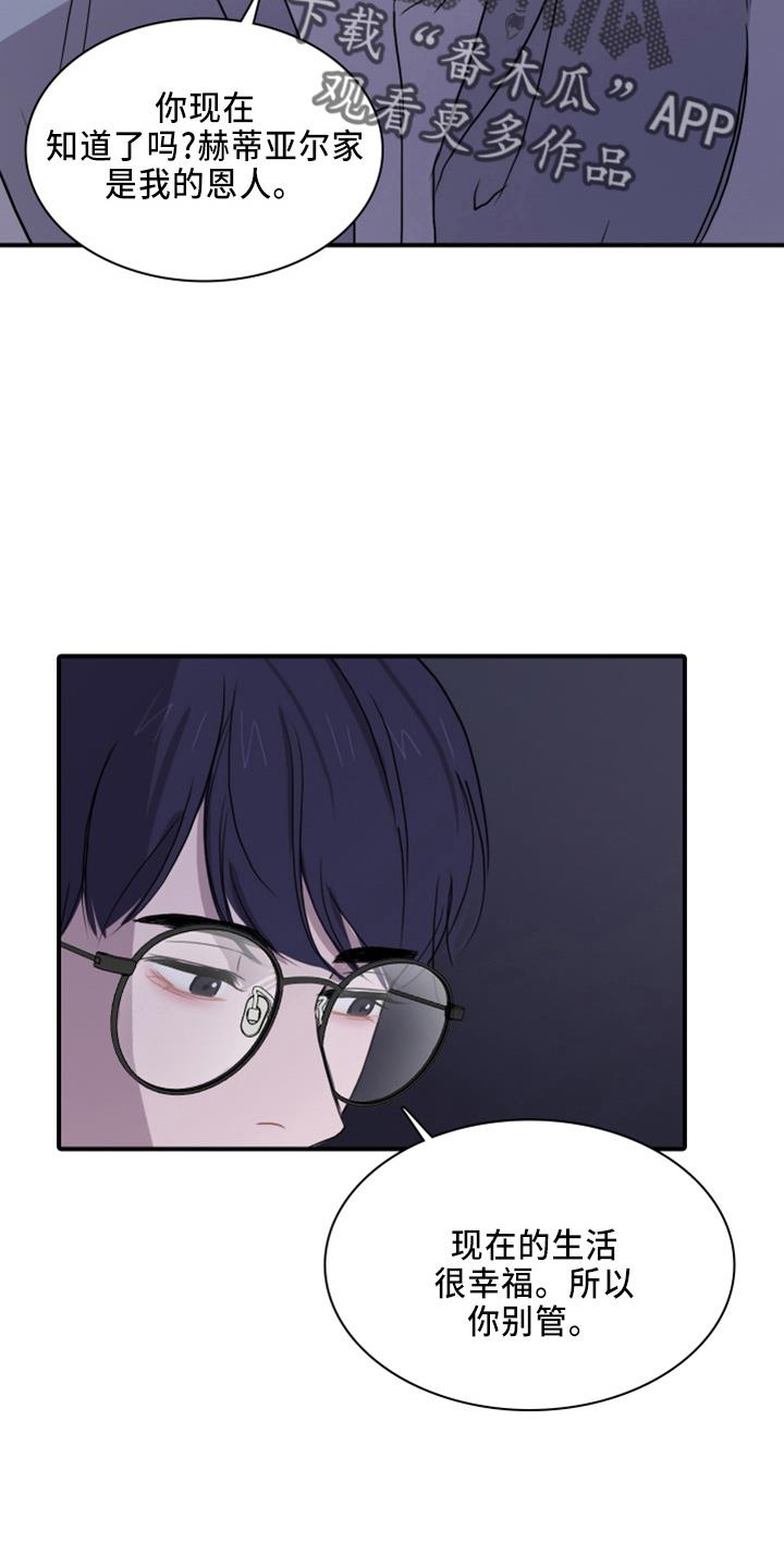 第21话 撞见 第 18 页
