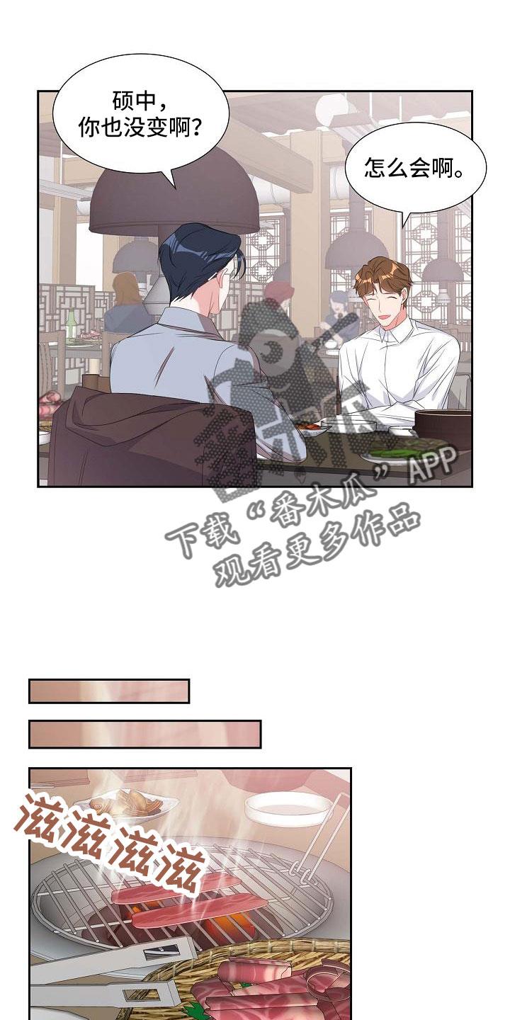 第68话 有点伤感 第 8 页