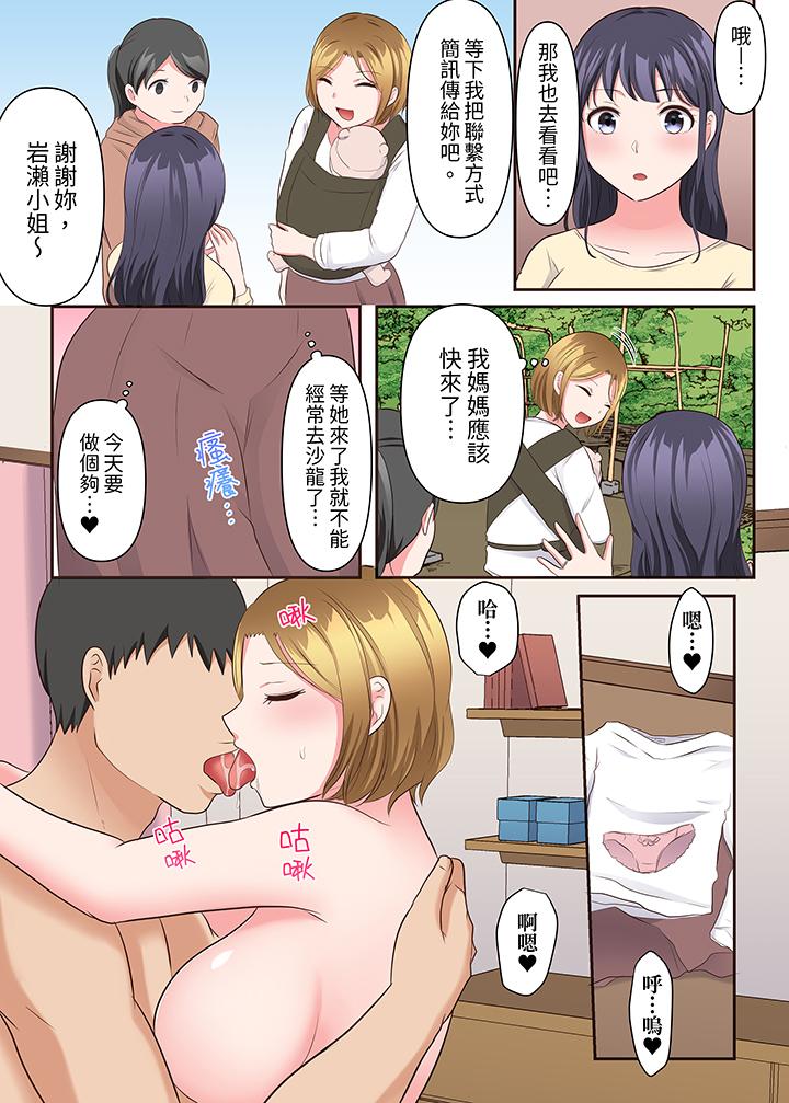 第18话 最终话 第 8 页