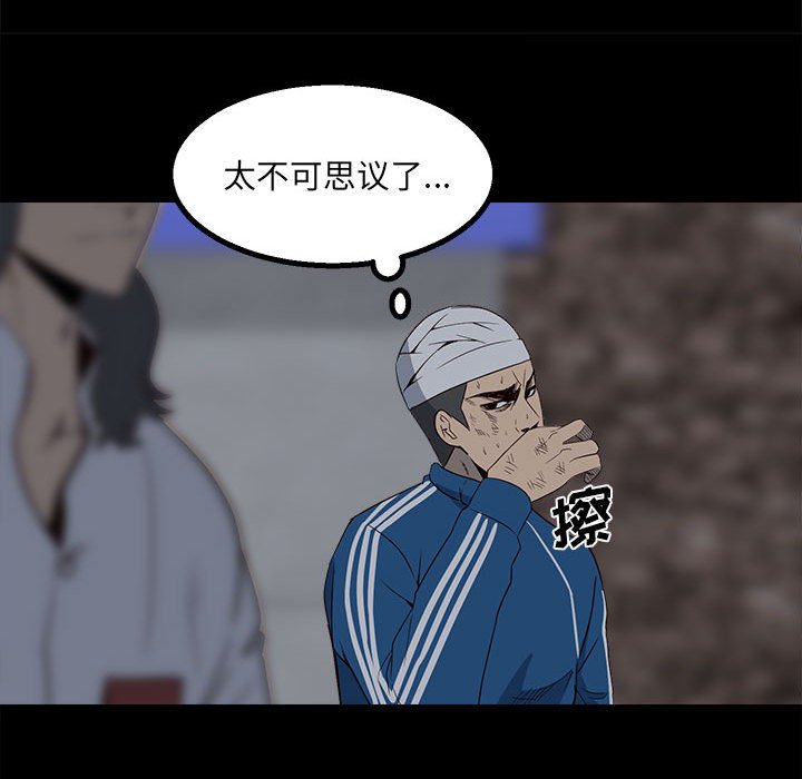 第28话 第 10 页