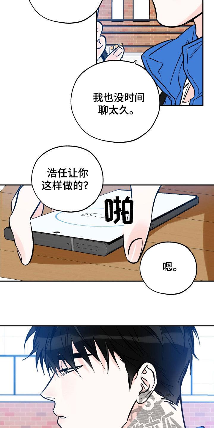 第174话 都对不起 第 18 页