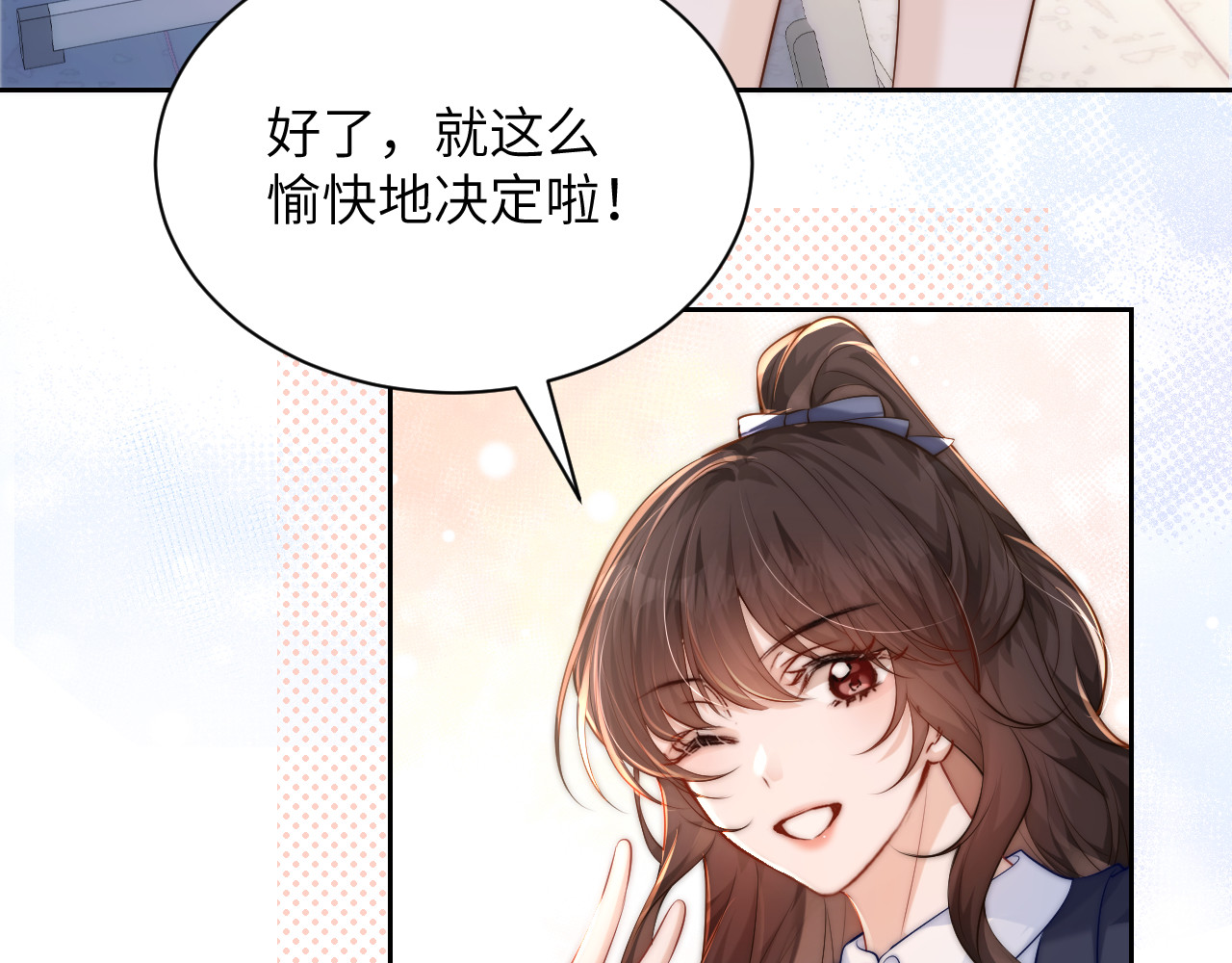 第12话 少女的秘密 第 71 页