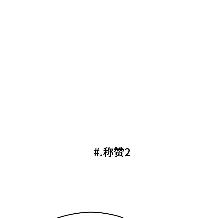 第28话 第 44 页