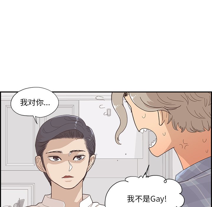 第146话 第 91 页