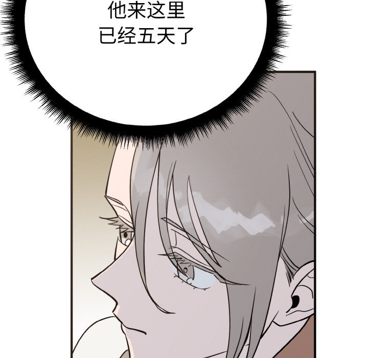 第2话 第 88 页