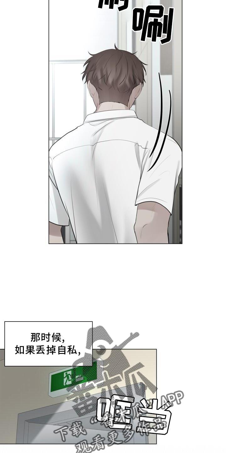第31话 抓住 第 15 页