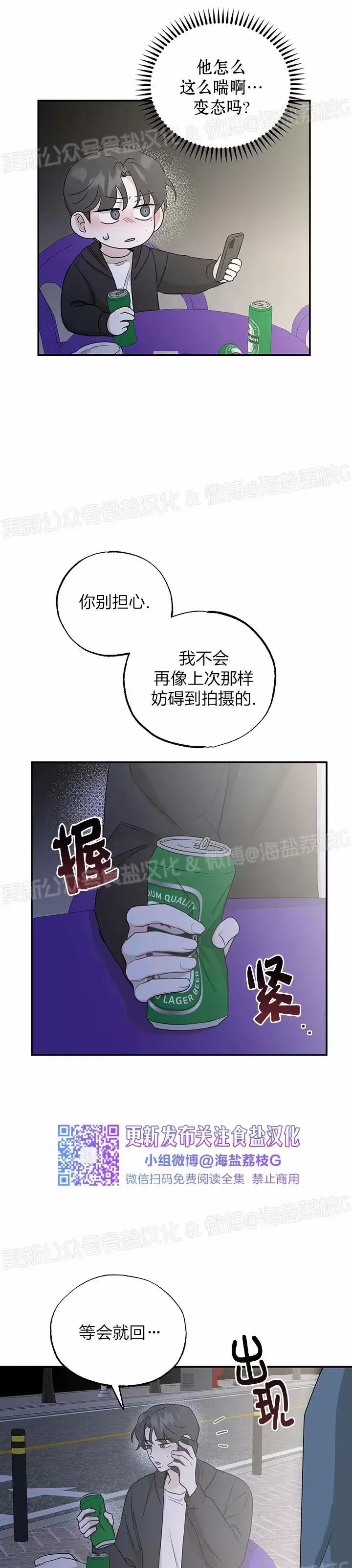 第30话 第 20 页