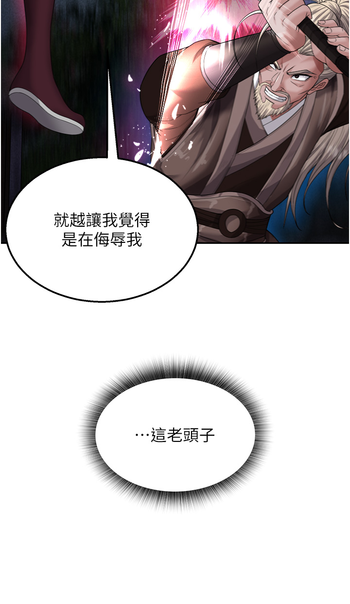 第13话 - 被蛮力践踏的玉体 第 25 页