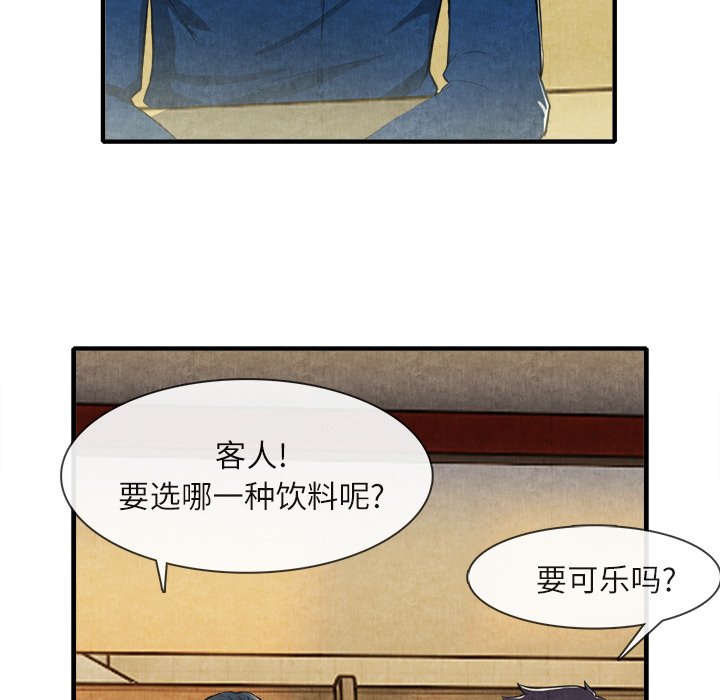第13话 第 33 页