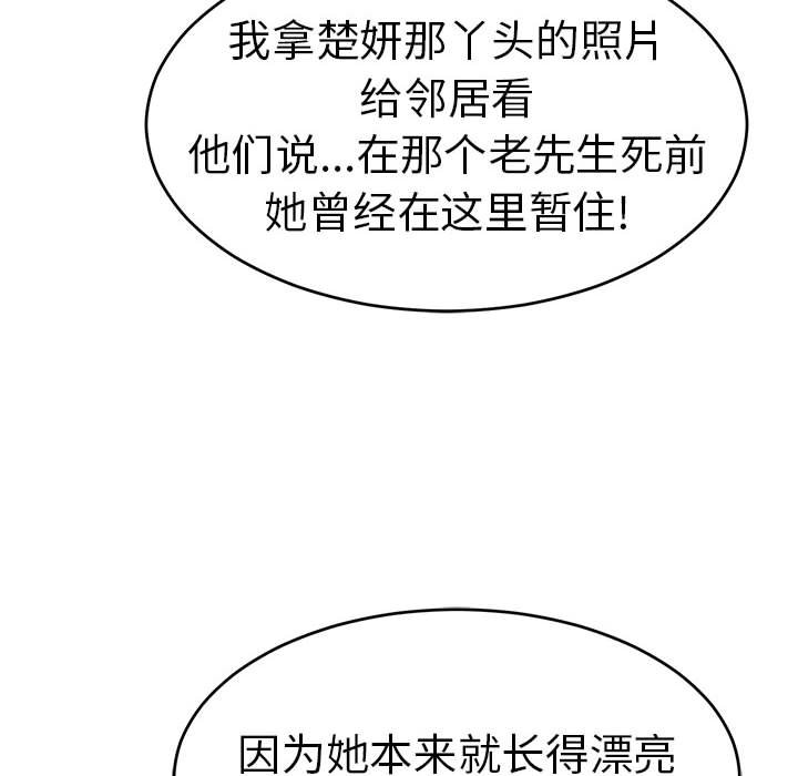 第85话 第 113 页