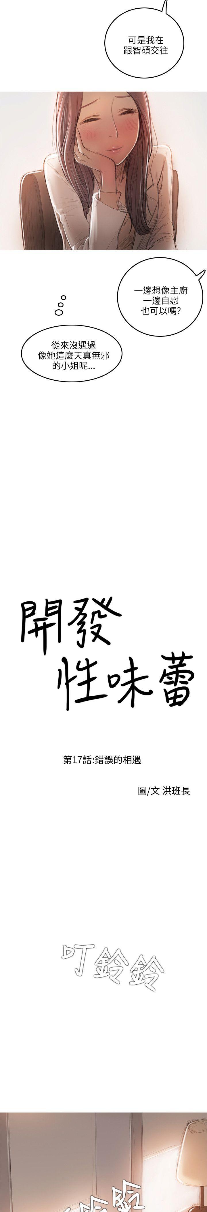 第17话 第 3 页