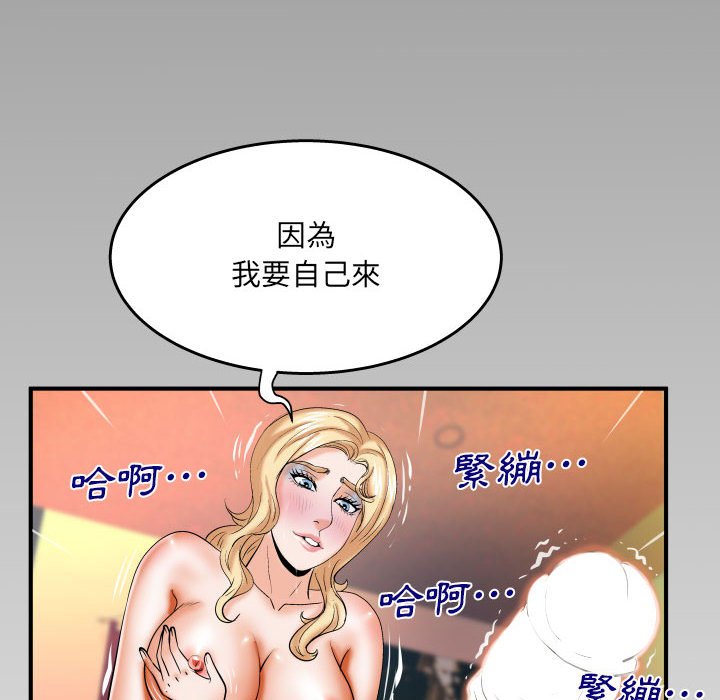 第75话 第 83 页