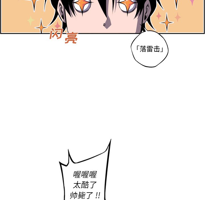 第97话 第 28 页