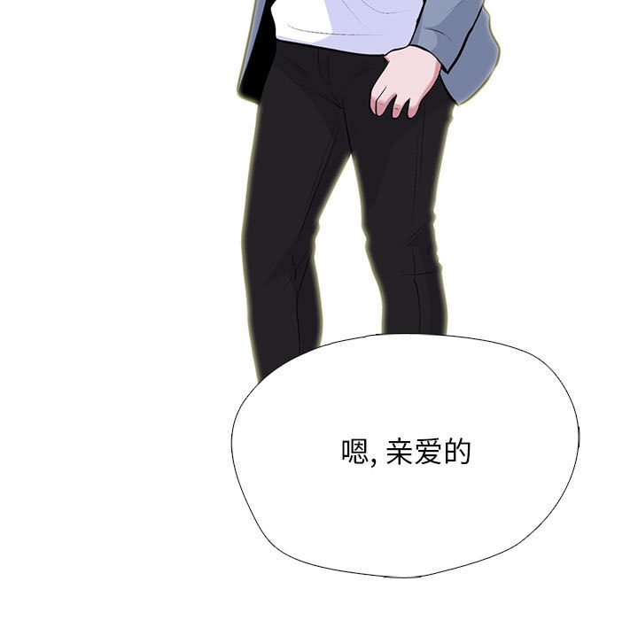 第147话 第 85 页