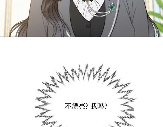 第53话 绿色夏雨 第 34 页