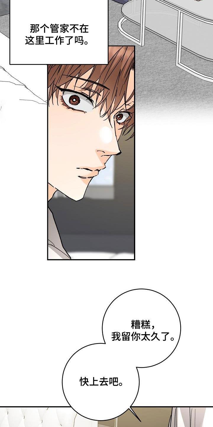 第114话 上门 第 23 页