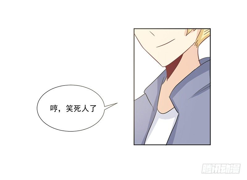 012 特别的插班生 第 16 页