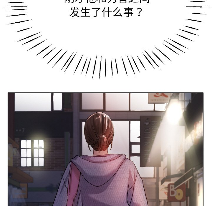 第21话 第 14 页