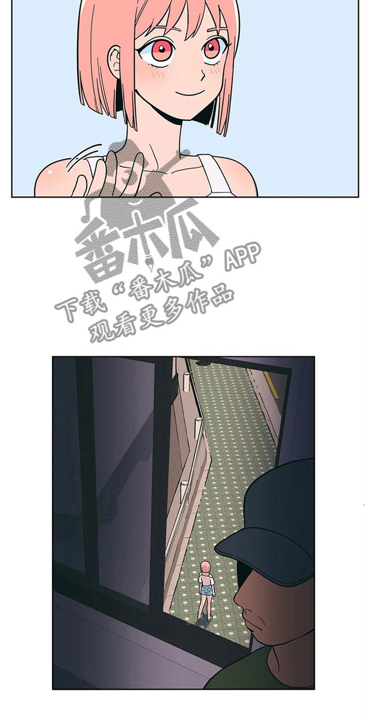 第15话 无法安心 第 13 页