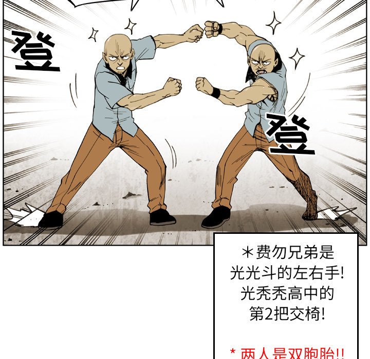 第 25 话 第 24 页