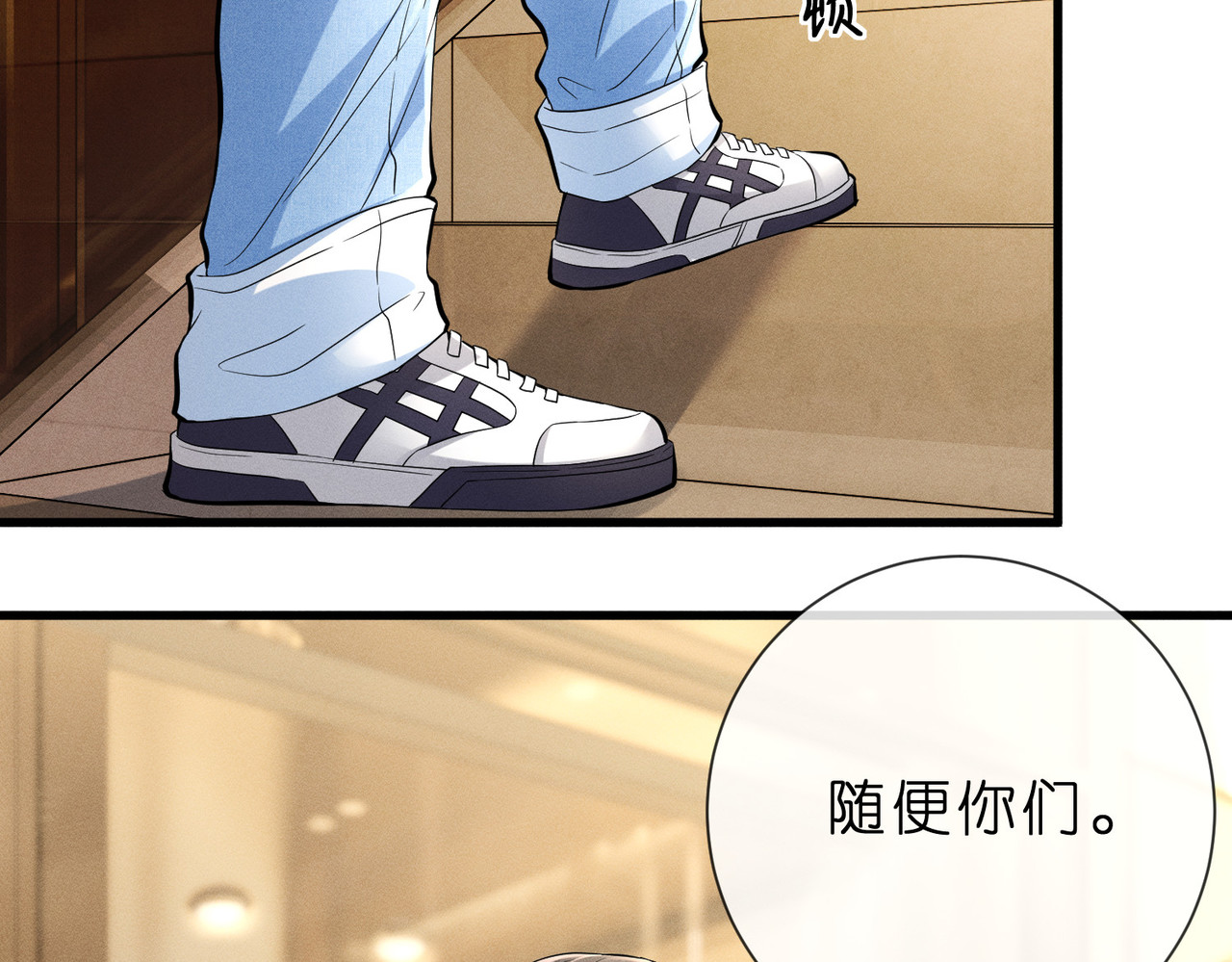 第4话  男主登场！ 第 104 页