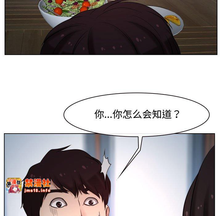 第9话 第 53 页