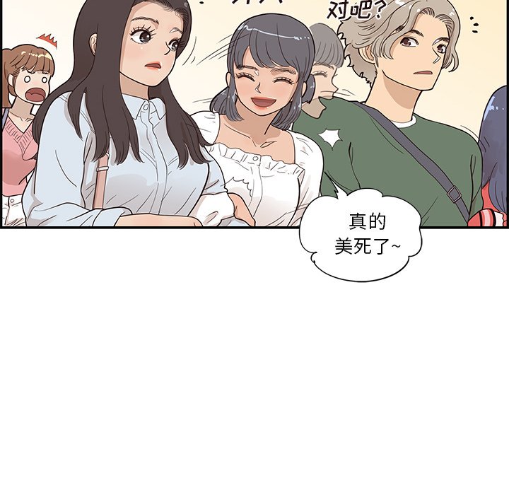 第92话 第 14 页