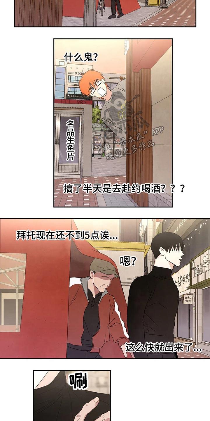 第51话 出发 第 17 页