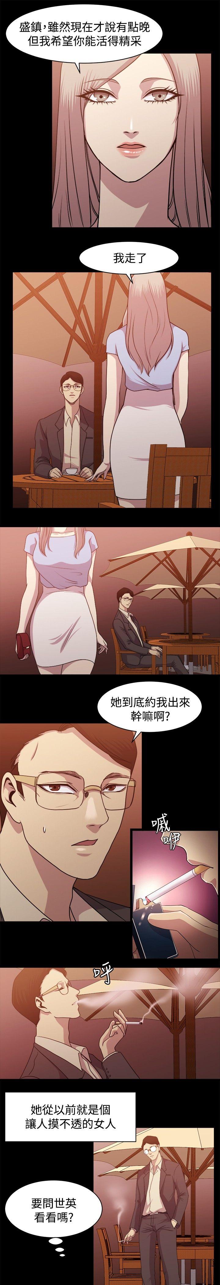第9话 第 9 页