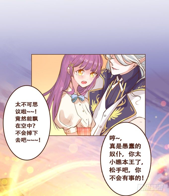 凌空曼舞 第 22 页