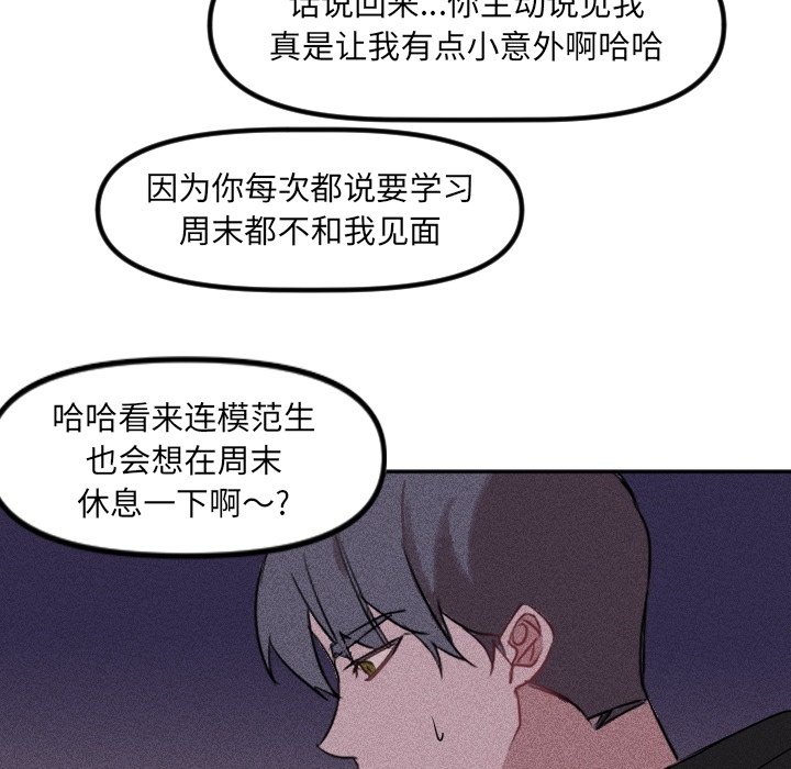 第40话 第 66 页
