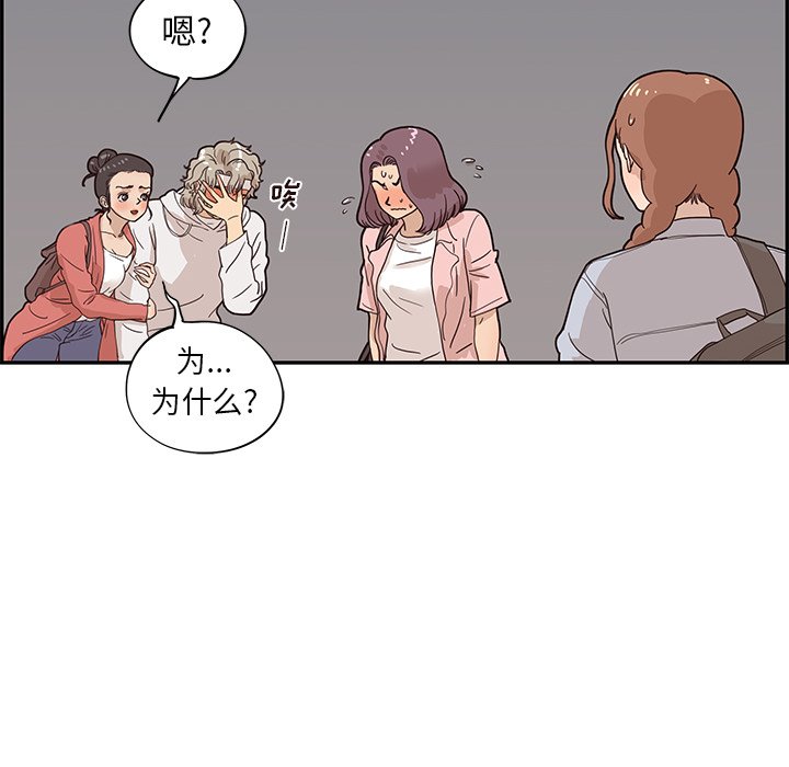 第64话 第 20 页