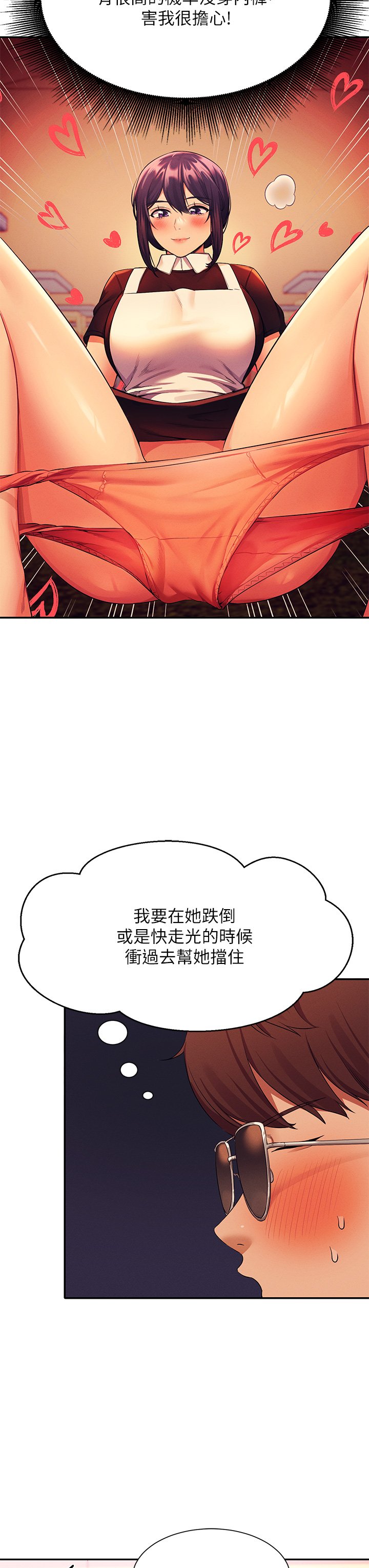 第48话 - 校庆后的cosplay惊喜 第 30 页