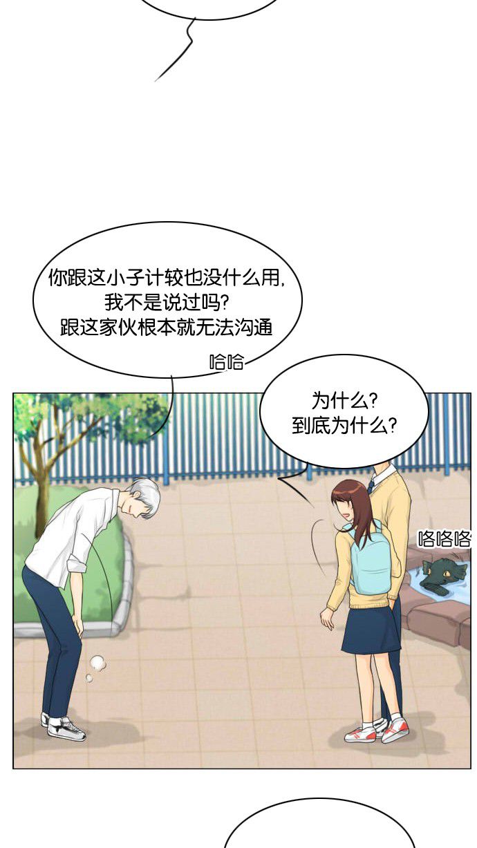 第13话 第 12 页