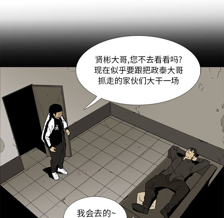 第18话 第 32 页