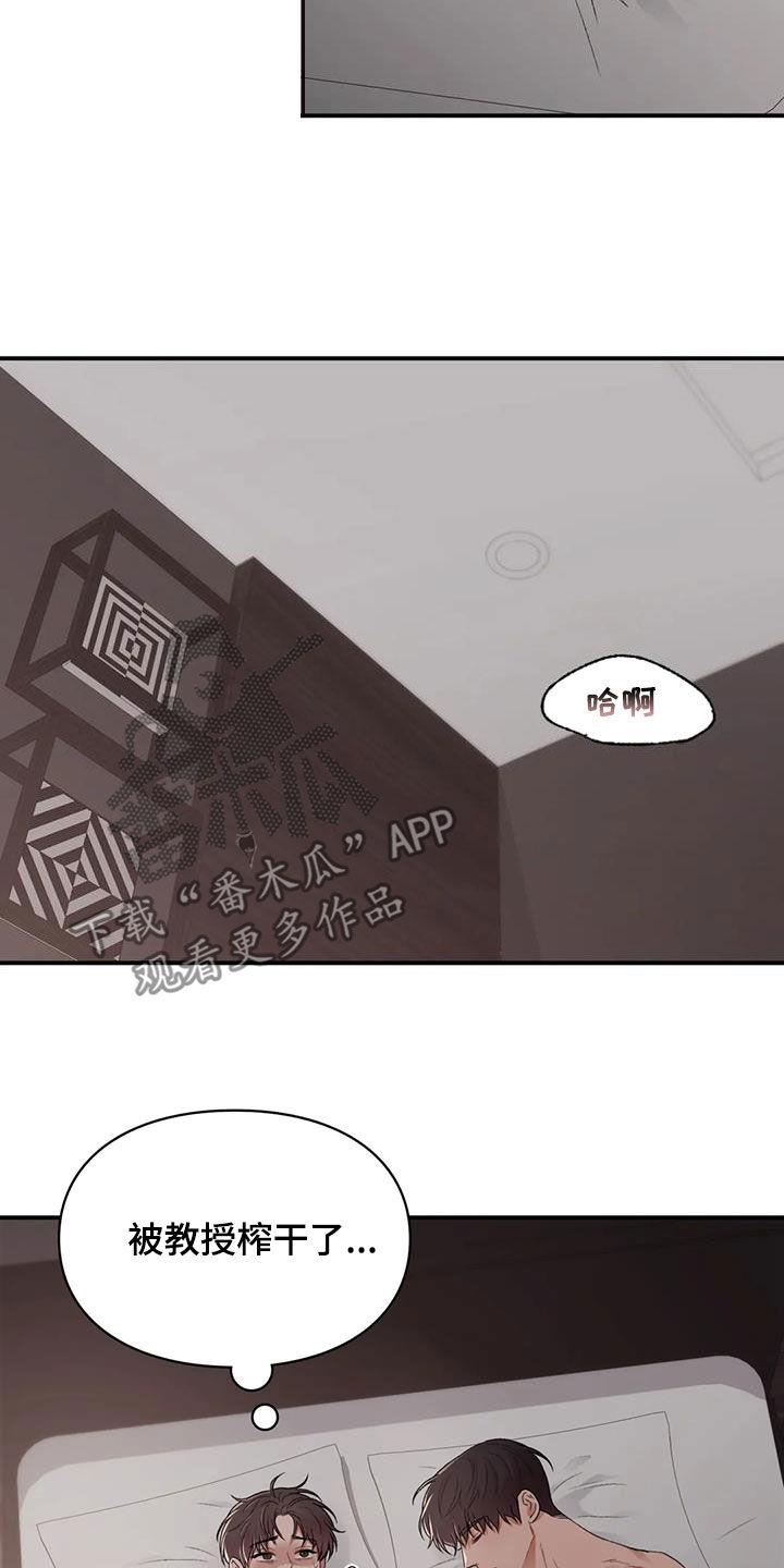 第46话 保护你 第 14 页