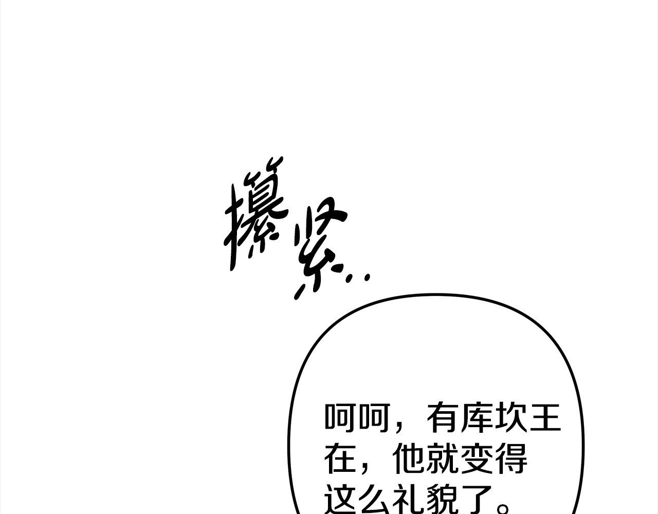 第11话 关系疏远的弟弟 第 146 页