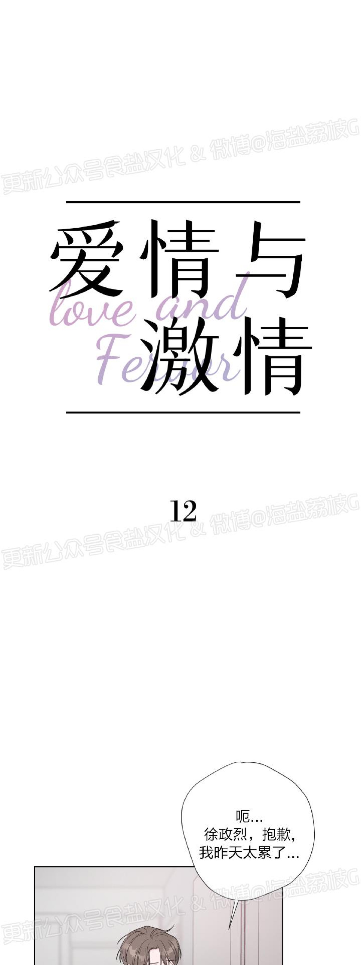 第12话 第 10 页