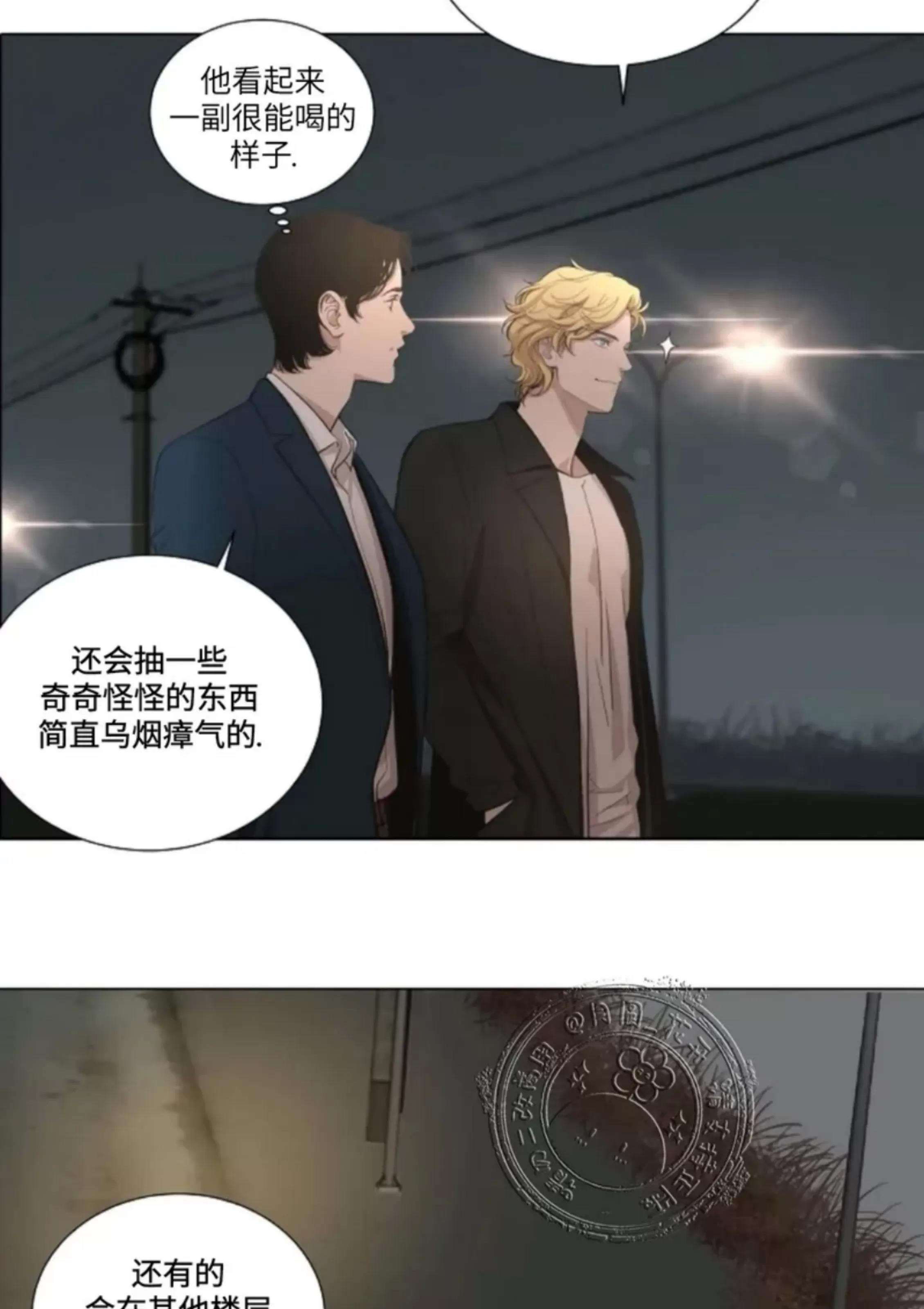 第12话 第 20 页