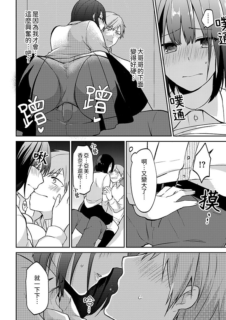 第3话 第 3 页