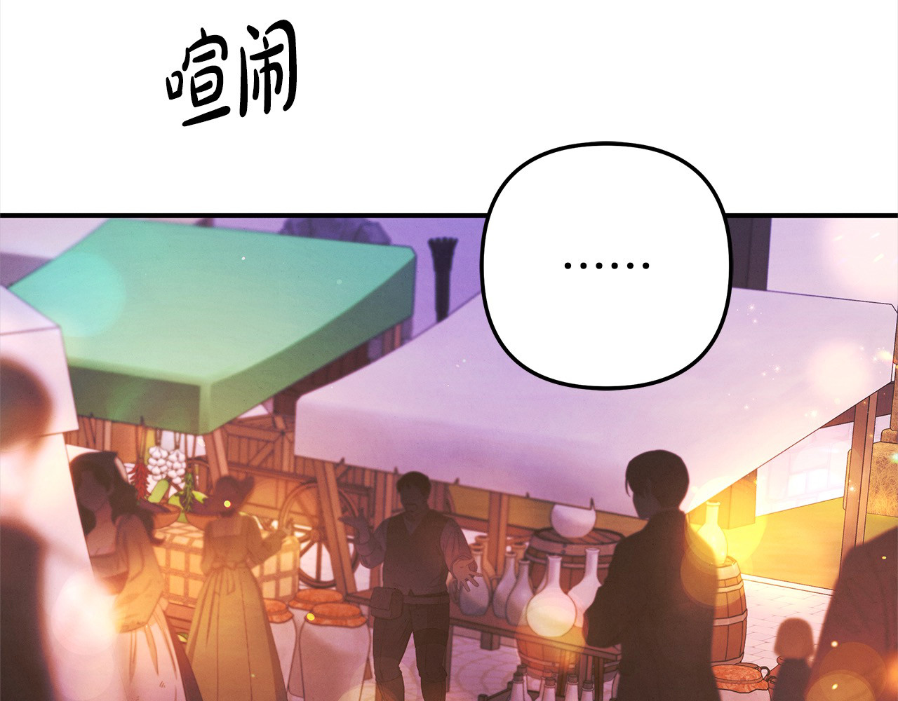 第14话 宣誓主权 第 64 页