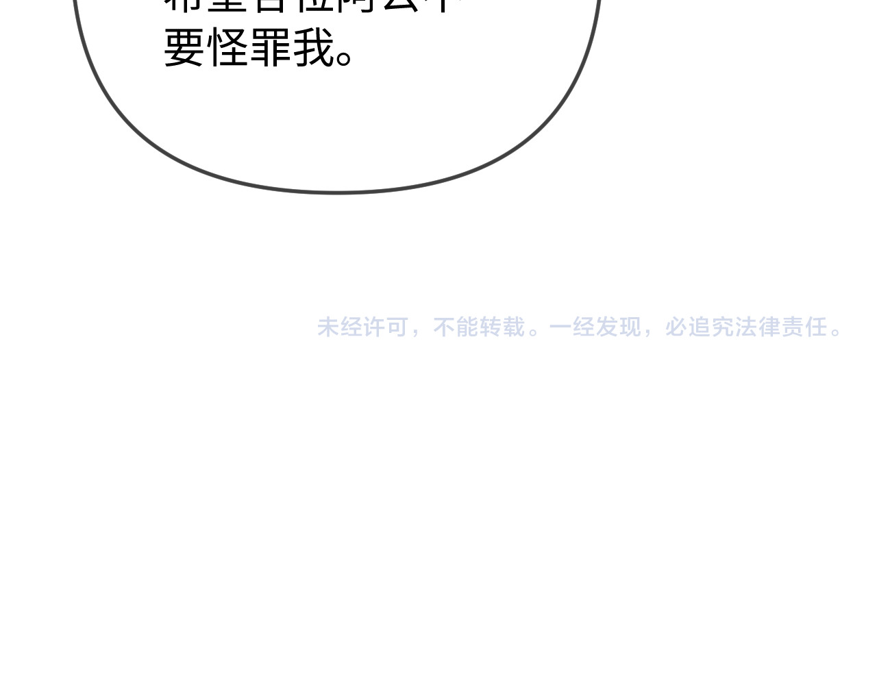 第94话 见父母 第 112 页