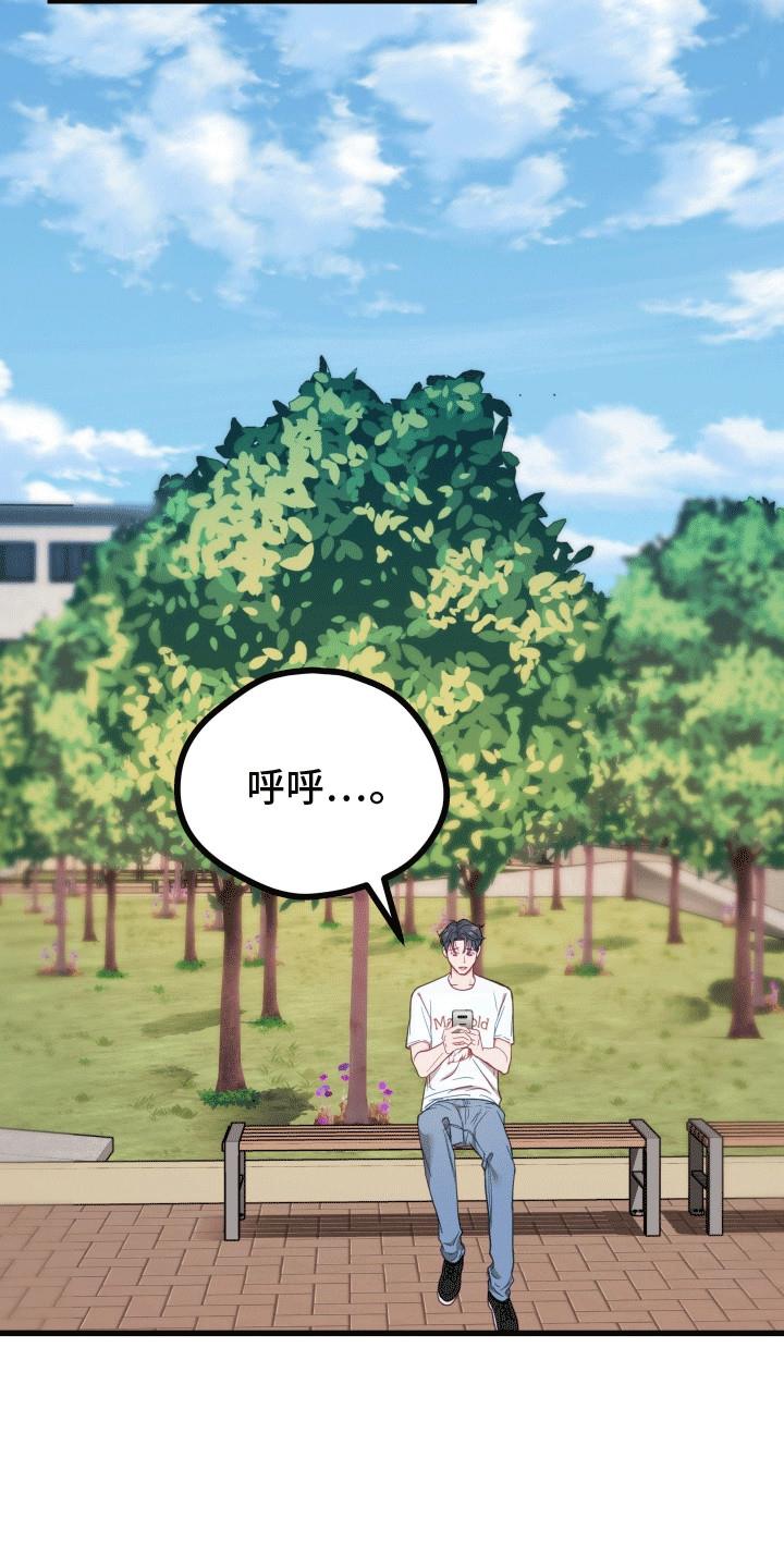第3话 久别重逢 第 14 页