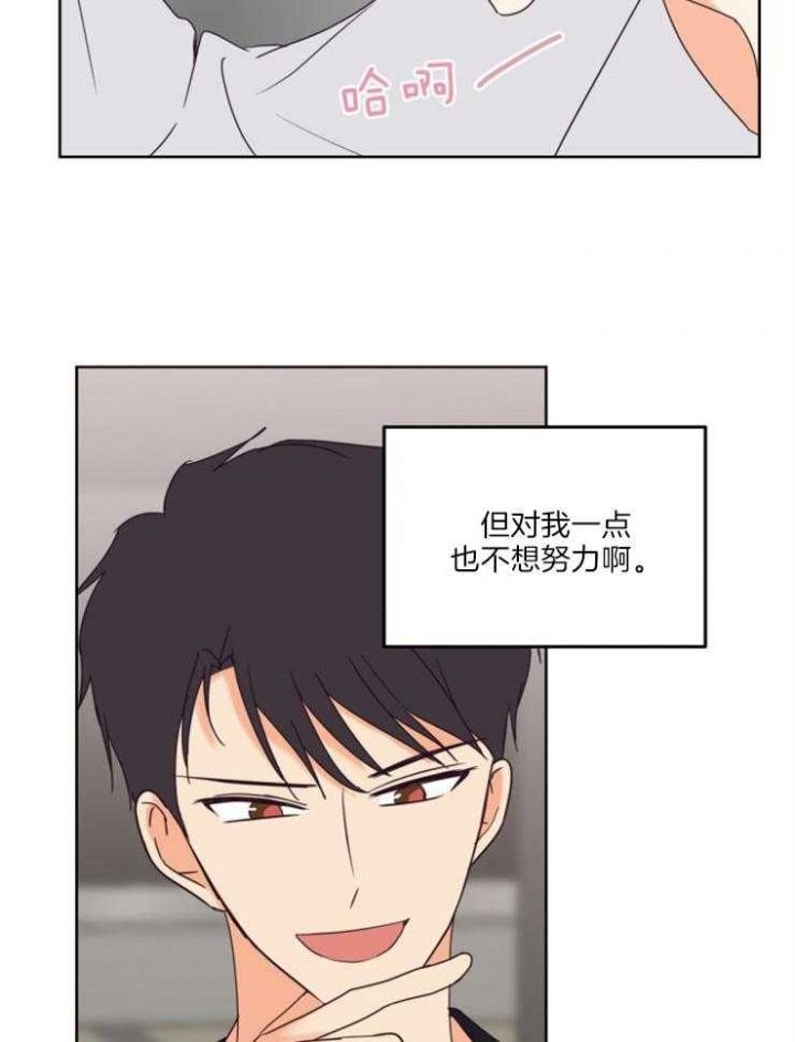 第16话 相处愉快 第 15 页