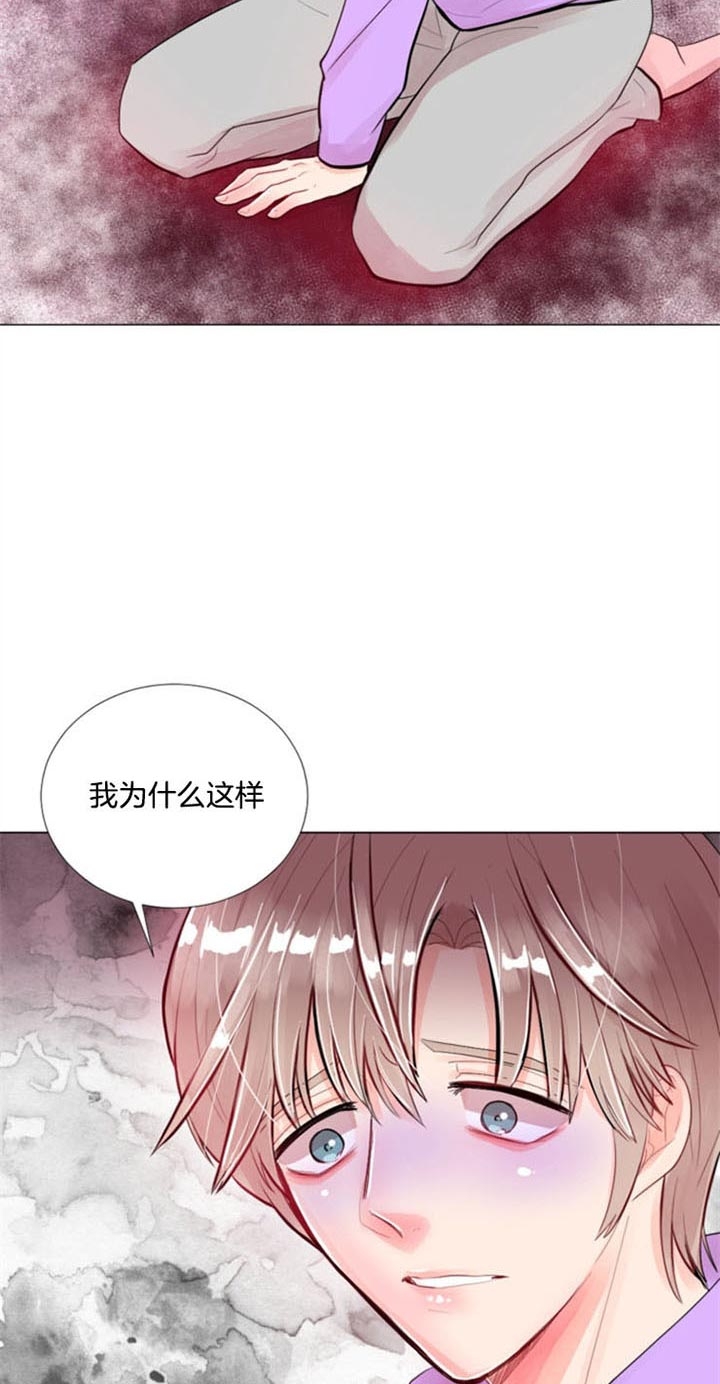 第33话 第33话 第 17 页